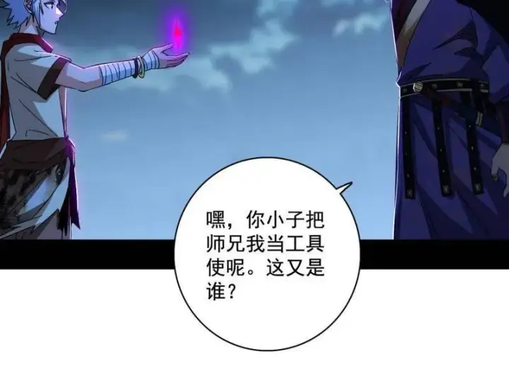 《我为邪帝》第492话 人之将死其言也善图152