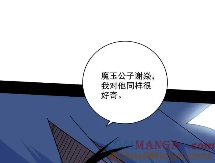 《我为邪帝》第492话 人之将死其言也善图153