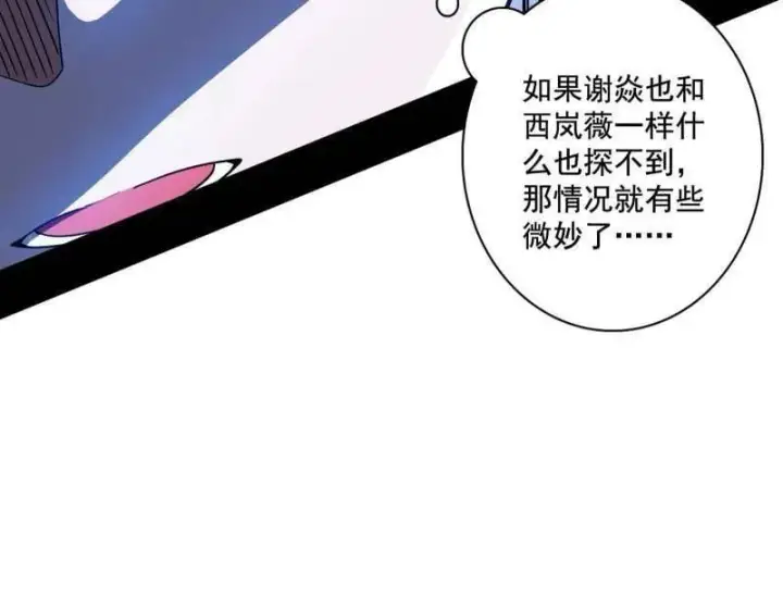 《我为邪帝》第492话 人之将死其言也善图155