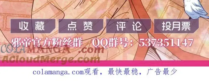 《我为邪帝》第492话 人之将死其言也善图157