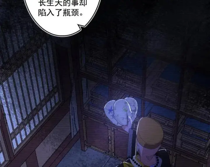 《我为邪帝》第492话 人之将死其言也善图16