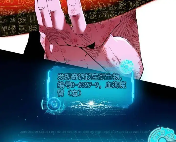 《我为邪帝》第492话 人之将死其言也善图27