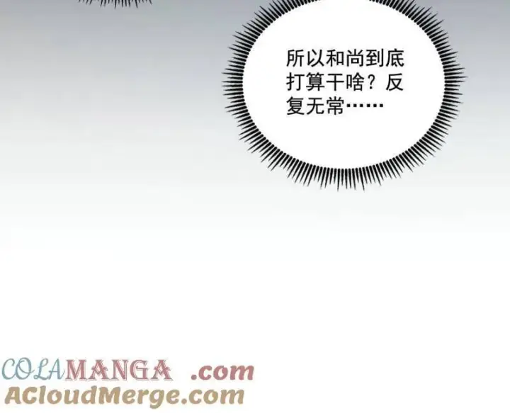 《我为邪帝》第492话 人之将死其言也善图29