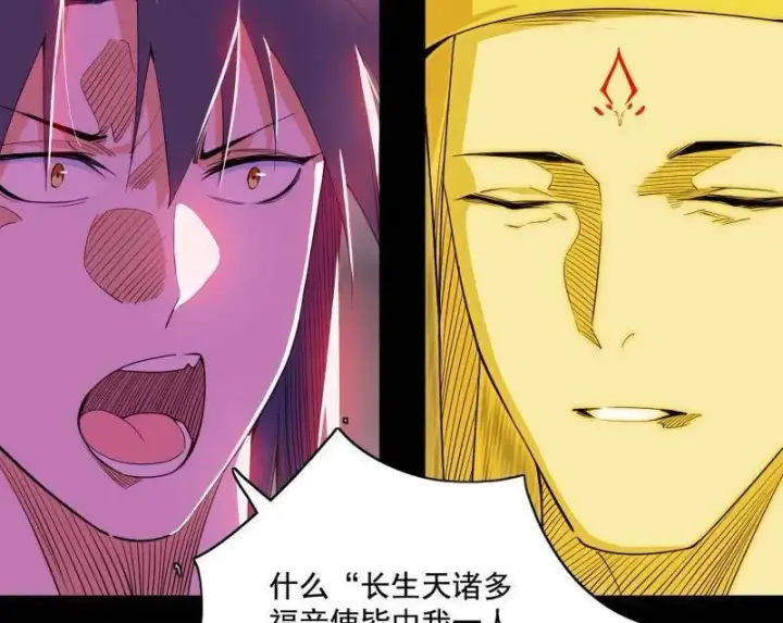 《我为邪帝》第492话 人之将死其言也善图31