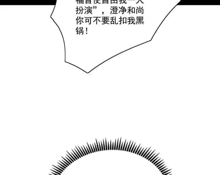 《我为邪帝》第492话 人之将死其言也善图32