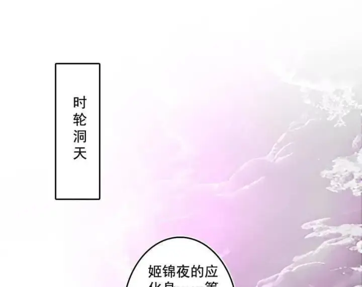 《我为邪帝》第492话 人之将死其言也善图4