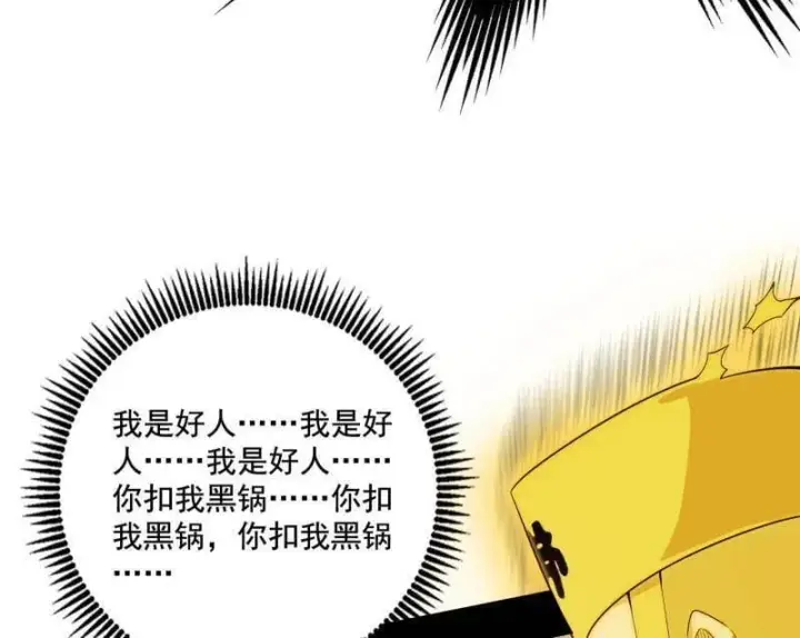 《我为邪帝》第492话 人之将死其言也善图40
