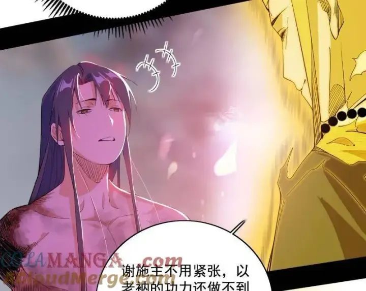 《我为邪帝》第492话 人之将死其言也善图41
