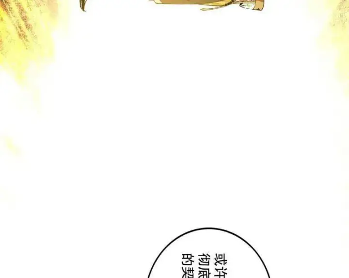 《我为邪帝》第492话 人之将死其言也善图50