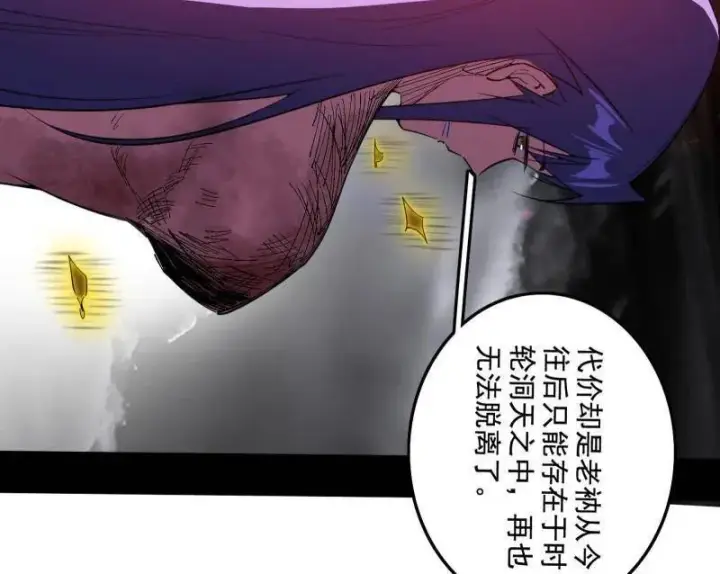 《我为邪帝》第492话 人之将死其言也善图54