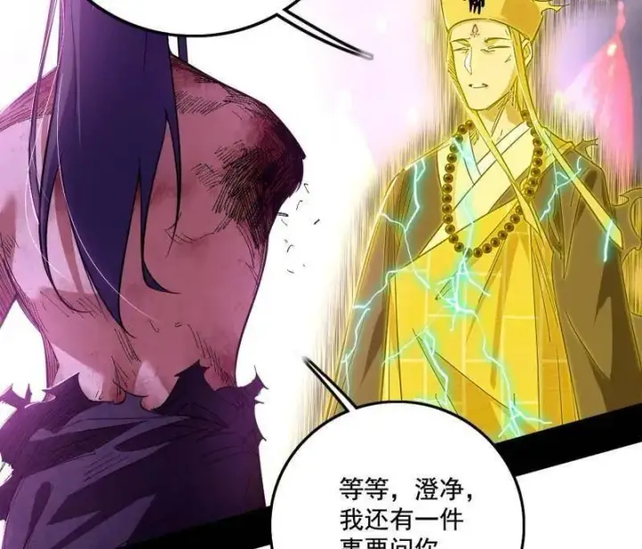 《我为邪帝》第492话 人之将死其言也善图63