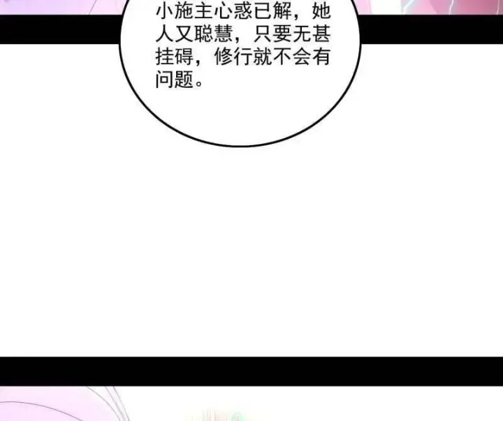 《我为邪帝》第492话 人之将死其言也善图72