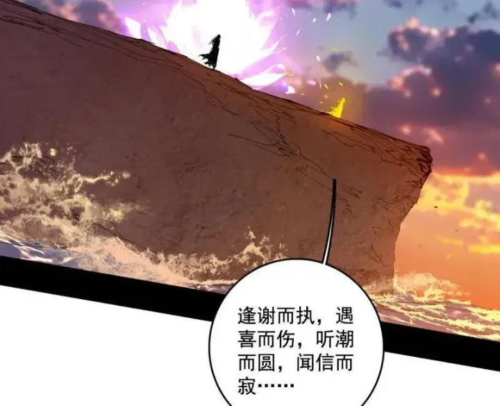 《我为邪帝》第492话 人之将死其言也善图79