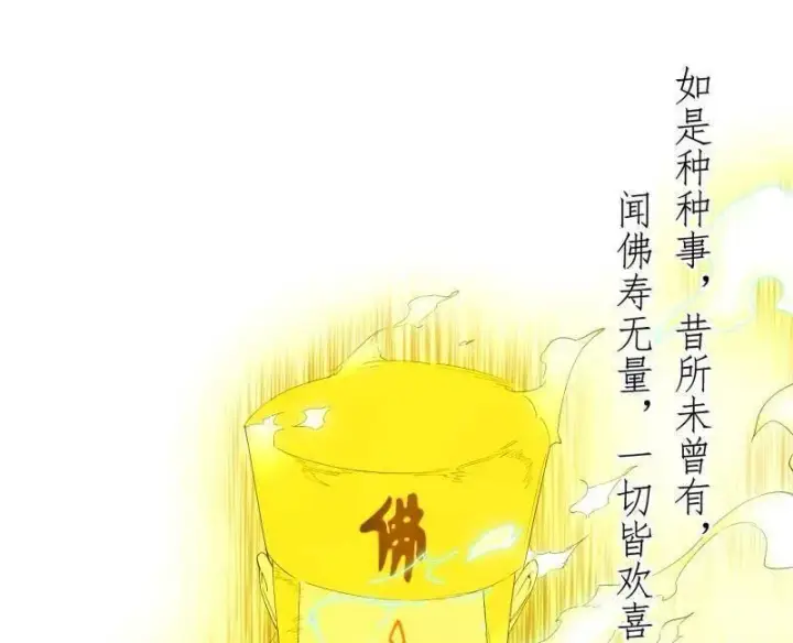 《我为邪帝》第492话 人之将死其言也善图83