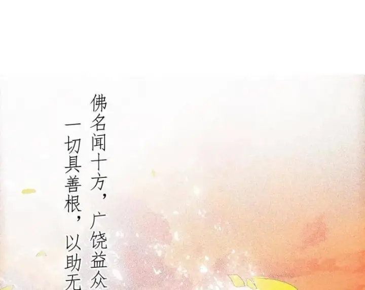 《我为邪帝》第492话 人之将死其言也善图86