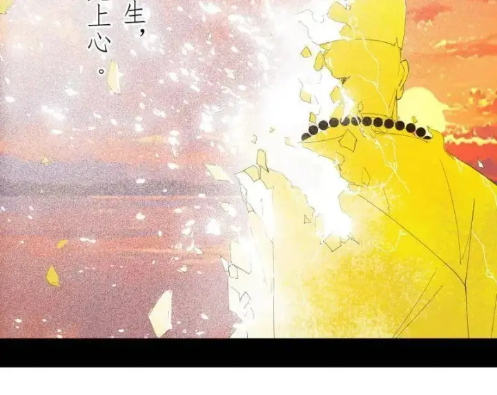 《我为邪帝》第492话 人之将死其言也善图87