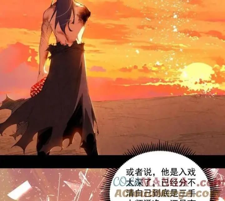 《我为邪帝》第492话 人之将死其言也善图97