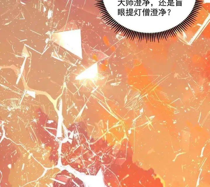 《我为邪帝》第492话 人之将死其言也善图98