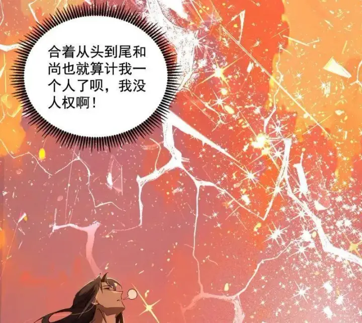 《我为邪帝》第492话 人之将死其言也善图99