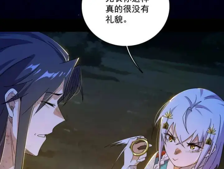 《我为邪帝》第493话 天大地大，系统最大图102