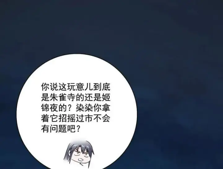 《我为邪帝》第493话 天大地大，系统最大图104