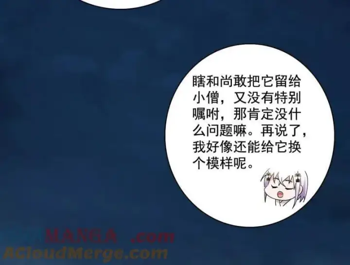 《我为邪帝》第493话 天大地大，系统最大图105