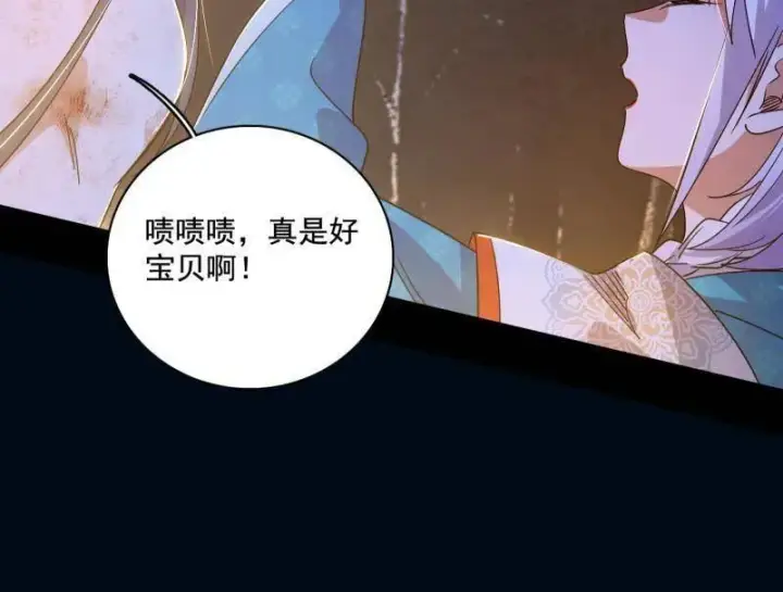 《我为邪帝》第493话 天大地大，系统最大图108