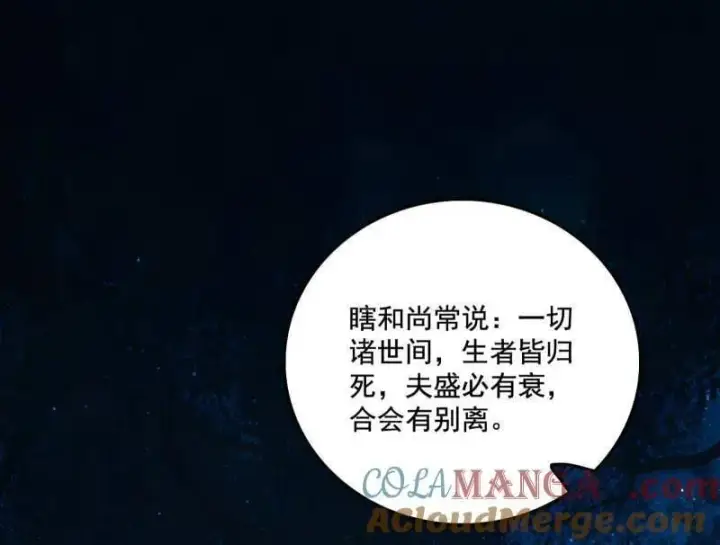 《我为邪帝》第493话 天大地大，系统最大图109