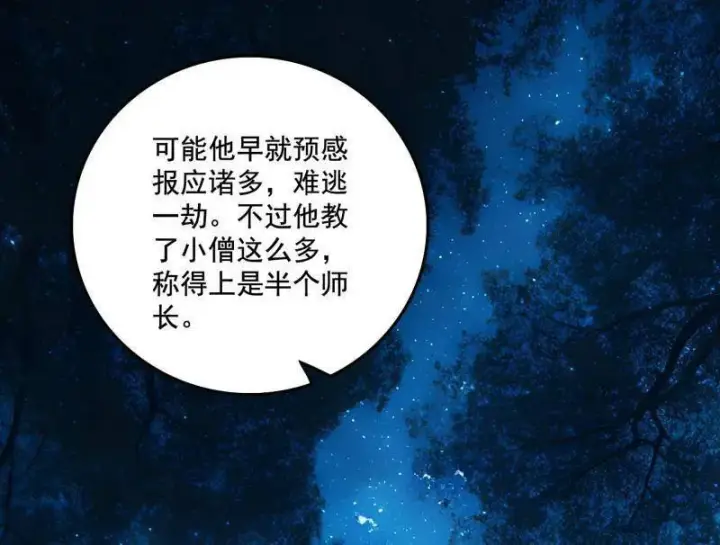 《我为邪帝》第493话 天大地大，系统最大图110