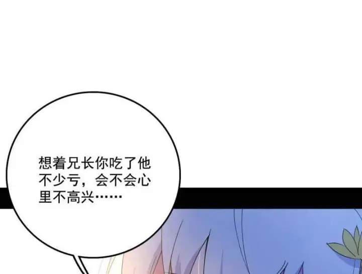 《我为邪帝》第493话 天大地大，系统最大图115