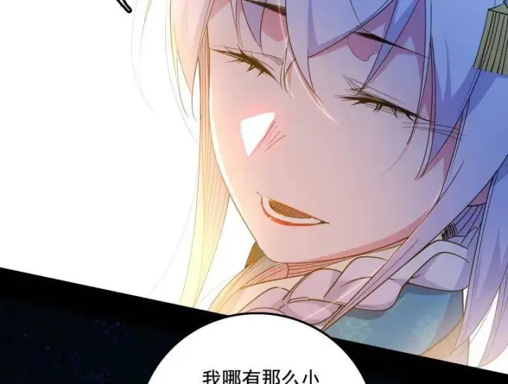 《我为邪帝》第493话 天大地大，系统最大图116