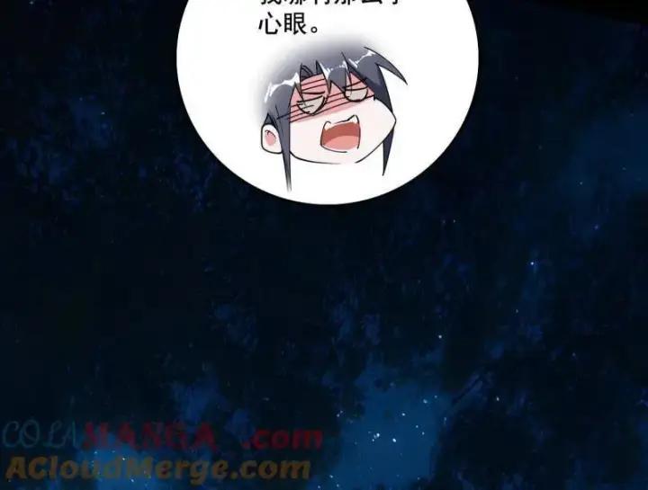 《我为邪帝》第493话 天大地大，系统最大图117