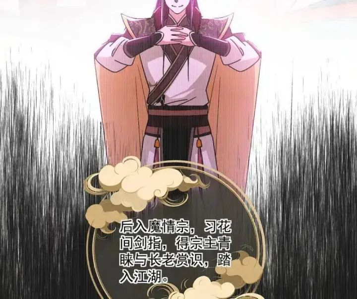 《我为邪帝》第493话 天大地大，系统最大图12