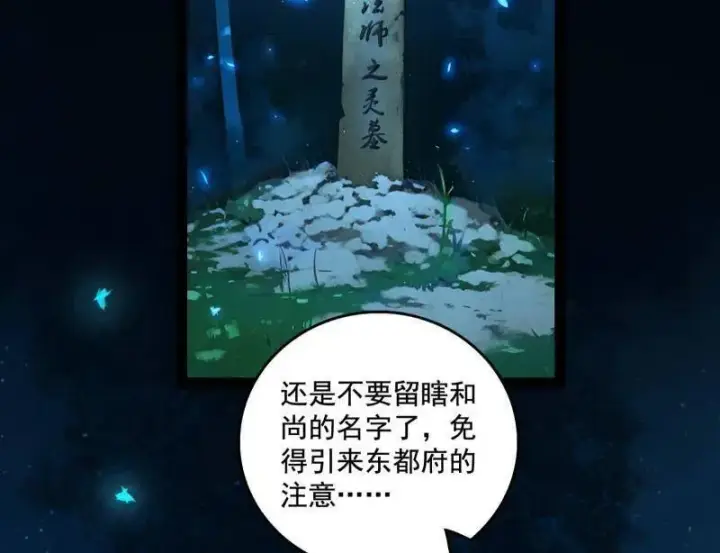 《我为邪帝》第493话 天大地大，系统最大图122