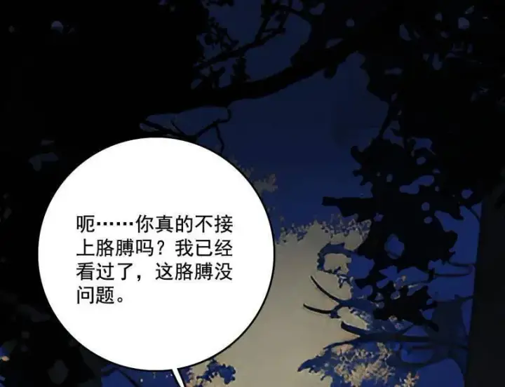 《我为邪帝》第493话 天大地大，系统最大图128