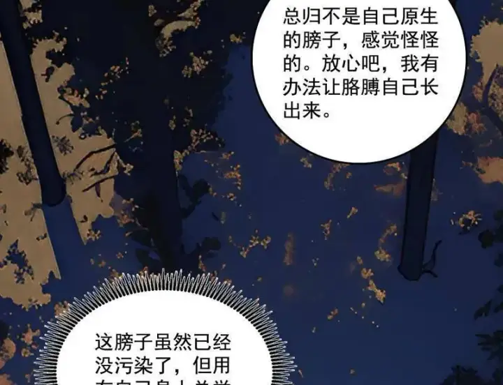 《我为邪帝》第493话 天大地大，系统最大图130