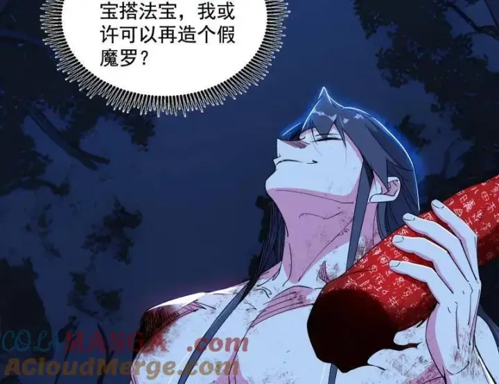 《我为邪帝》第493话 天大地大，系统最大图133