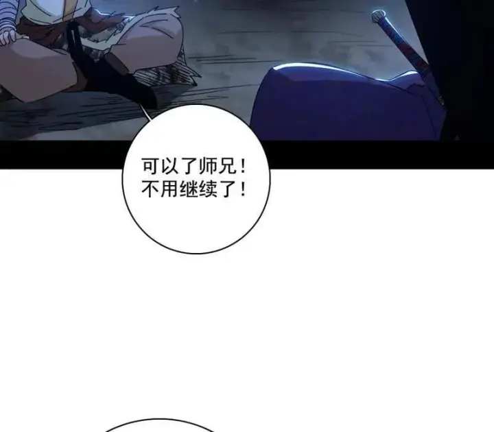 《我为邪帝》第493话 天大地大，系统最大图16