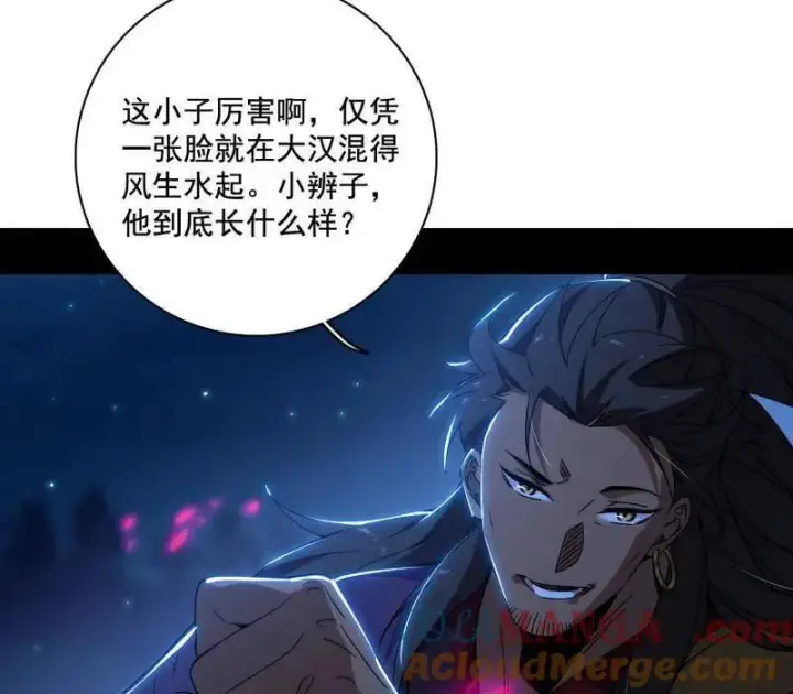 《我为邪帝》第493话 天大地大，系统最大图17