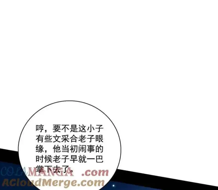 《我为邪帝》第493话 天大地大，系统最大图21