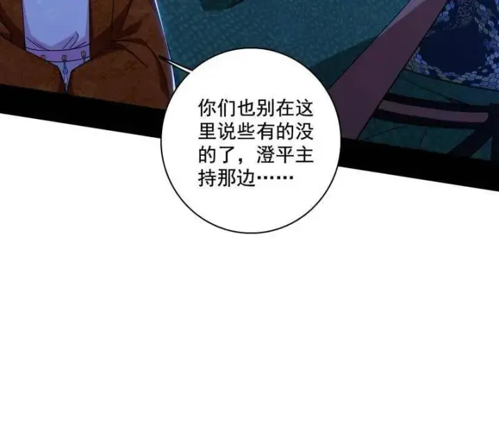 《我为邪帝》第493话 天大地大，系统最大图23