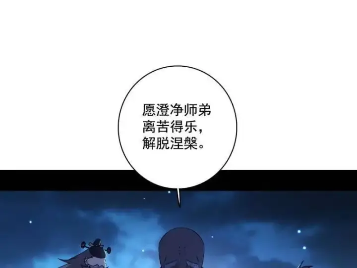 《我为邪帝》第493话 天大地大，系统最大图24