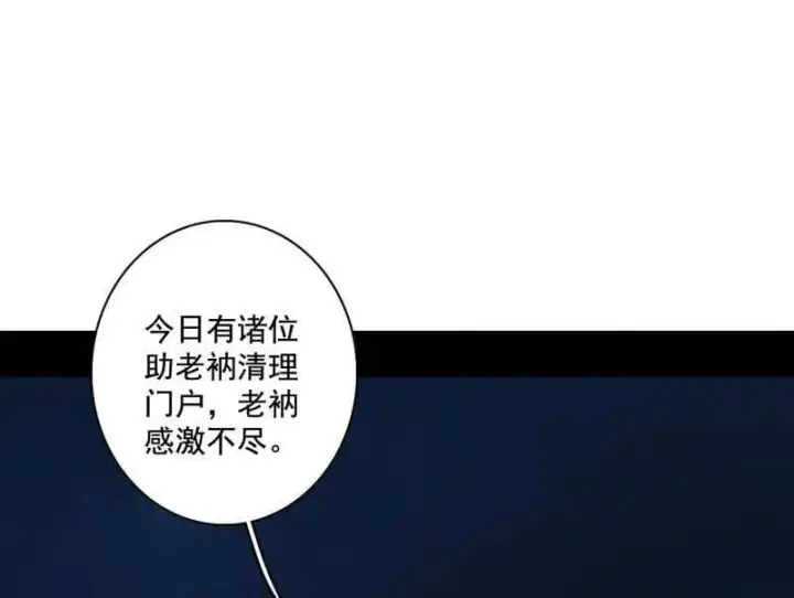 《我为邪帝》第493话 天大地大，系统最大图26