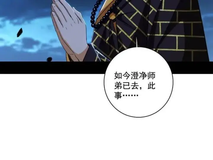 《我为邪帝》第493话 天大地大，系统最大图28