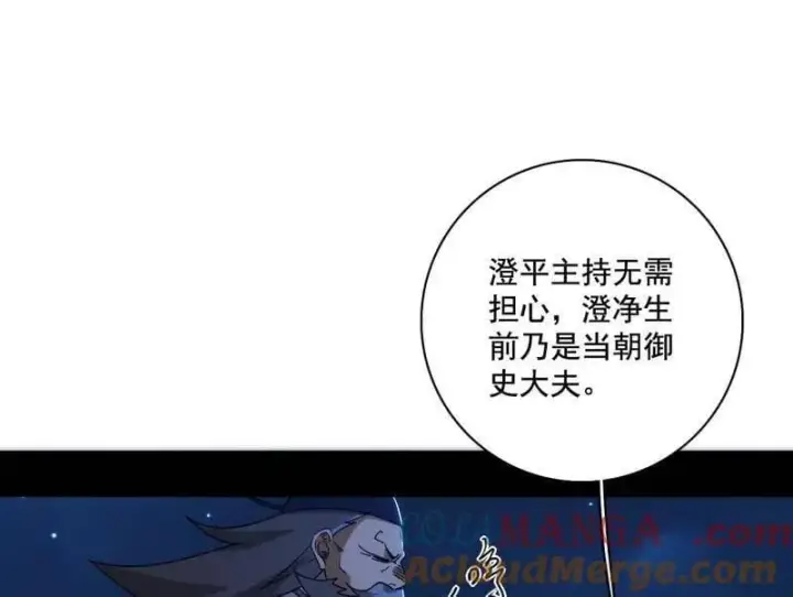 《我为邪帝》第493话 天大地大，系统最大图29