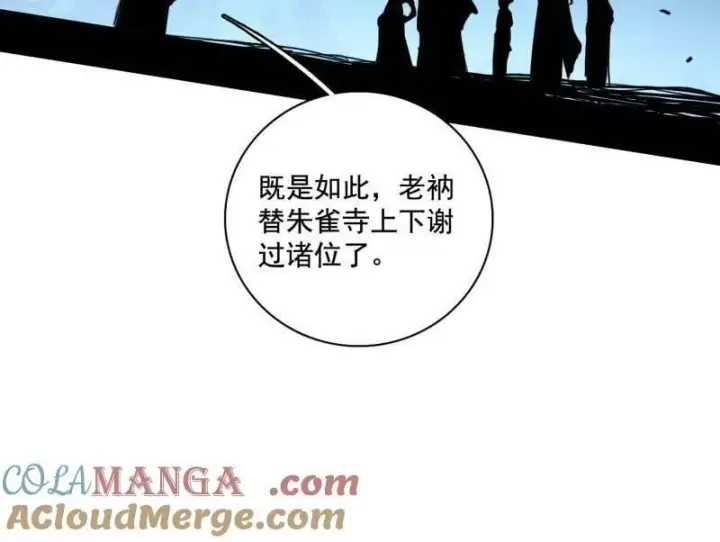 《我为邪帝》第493话 天大地大，系统最大图33