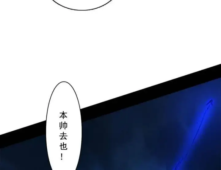 《我为邪帝》第493话 天大地大，系统最大图36