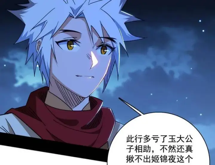 《我为邪帝》第493话 天大地大，系统最大图39