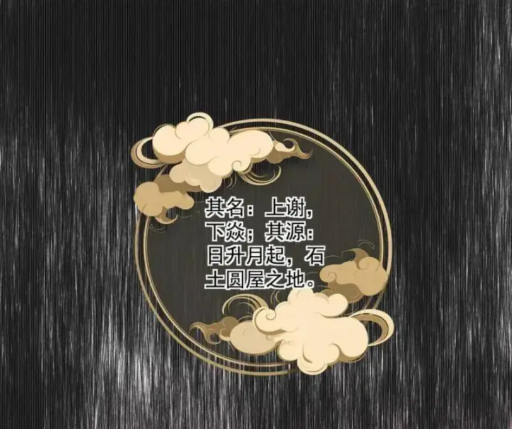 《我为邪帝》第493话 天大地大，系统最大图4