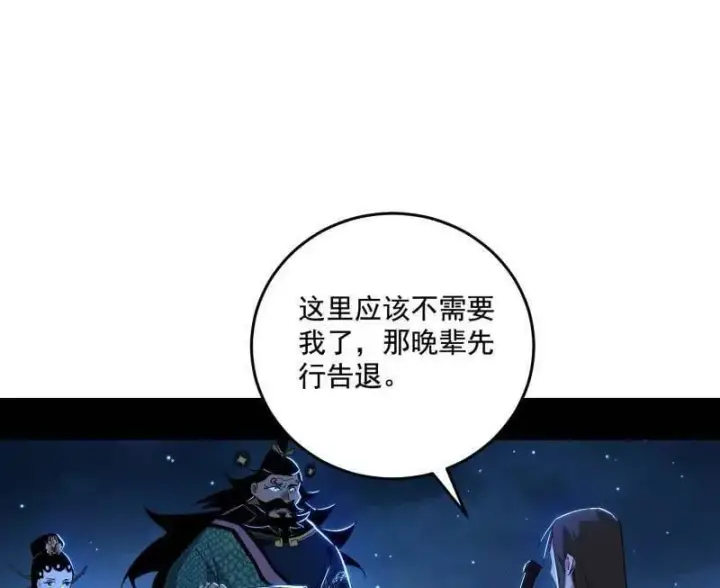 《我为邪帝》第493话 天大地大，系统最大图43